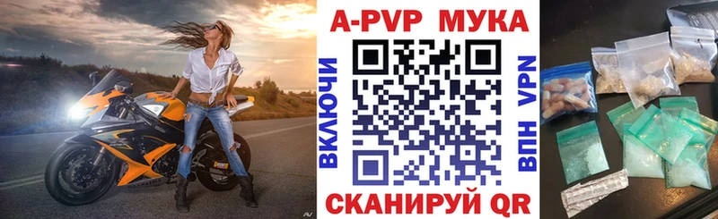 А ПВП мука Лермонтов