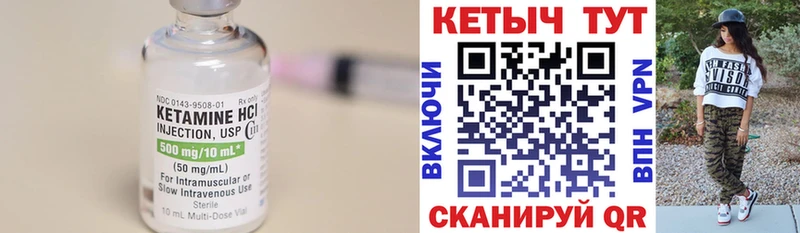 Кетамин ketamine  Купить закладки  Лермонтов 