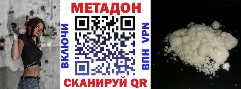 Купить закладки Лермонтов Метадон белоснежный