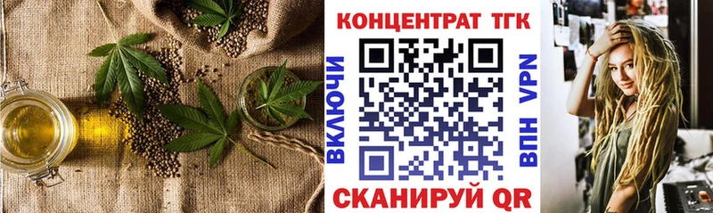 ТГК жижа  Купить закладки  Лермонтов 